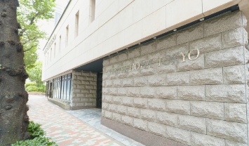 センターホテル東京